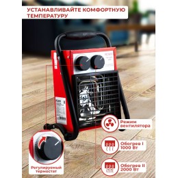 Тепловые пушки Ресанта ТЭП-2000 67/1/1 Тепловая электрическая пушка { квадратная, 220В, 650/1300/2000 Вт, 4,7 кг }